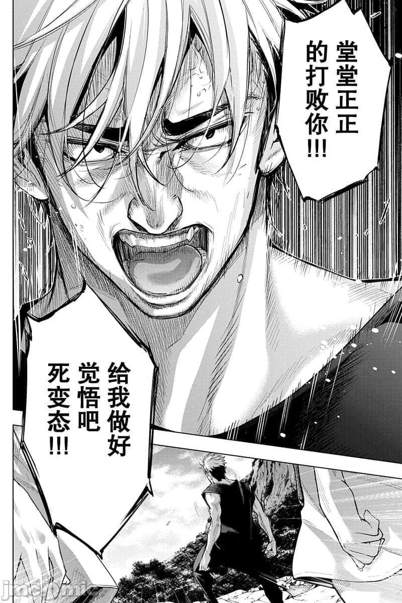 《隐语岛/[天鹅之恋汉化组][田中克树天下雌子]インゴシマ》漫画 第11話41-50