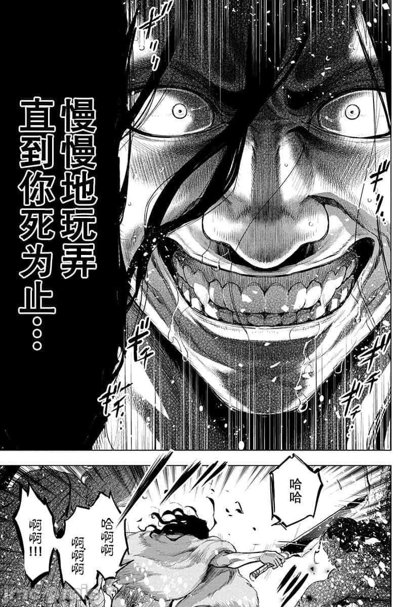 《隐语岛/[天鹅之恋汉化组][田中克树天下雌子]インゴシマ》漫画 第11話41-50
