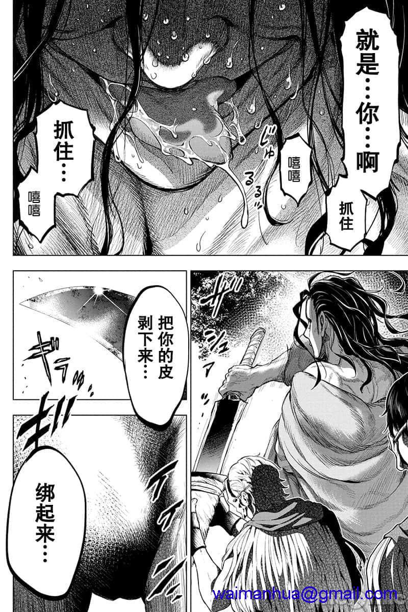 《隐语岛/[天鹅之恋汉化组][田中克树天下雌子]インゴシマ》漫画 第11話41-50