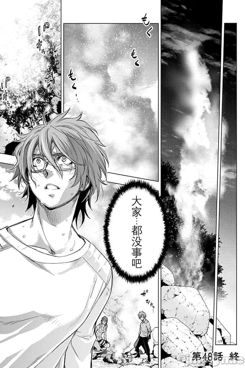 《隐语岛/[天鹅之恋汉化组][田中克树天下雌子]インゴシマ》漫画 第11話41-50