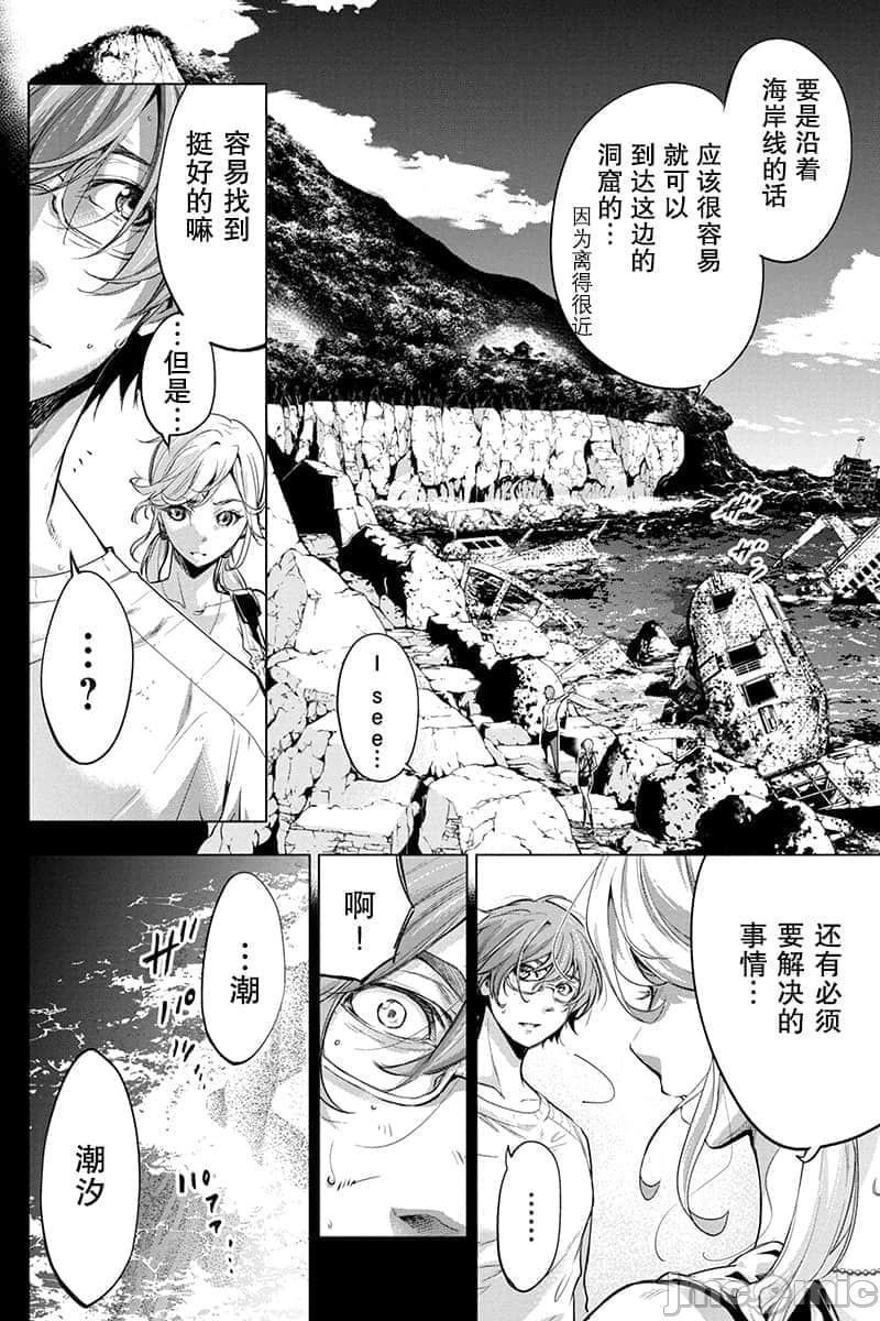 《隐语岛/[天鹅之恋汉化组][田中克树天下雌子]インゴシマ》漫画 第11話41-50