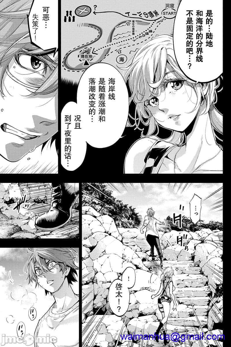 《隐语岛/[天鹅之恋汉化组][田中克树天下雌子]インゴシマ》漫画 第11話41-50