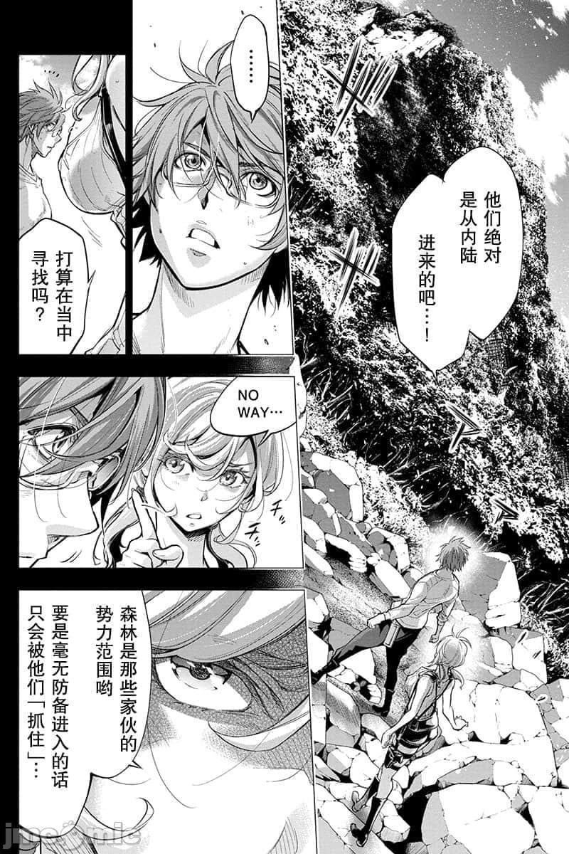 《隐语岛/[天鹅之恋汉化组][田中克树天下雌子]インゴシマ》漫画 第11話41-50