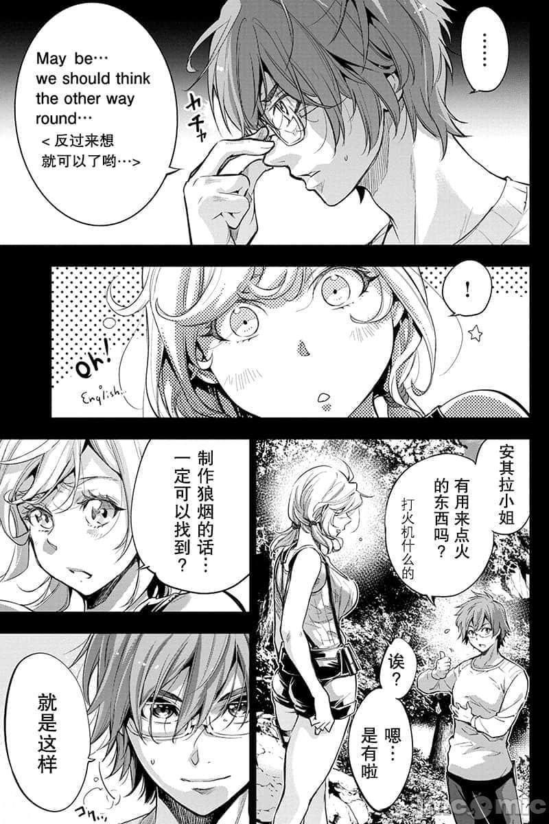 《隐语岛/[天鹅之恋汉化组][田中克树天下雌子]インゴシマ》漫画 第11話41-50