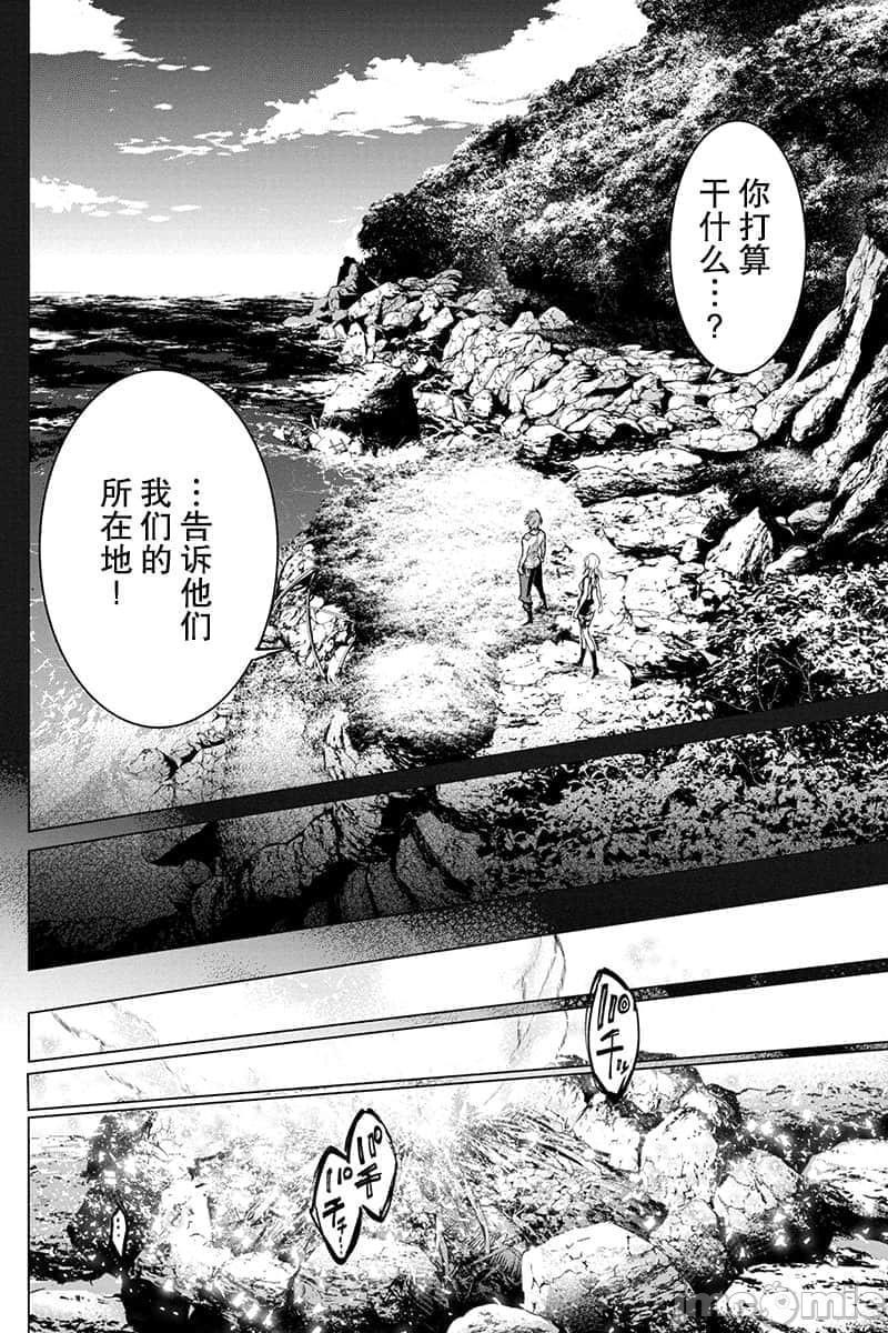 《隐语岛/[天鹅之恋汉化组][田中克树天下雌子]インゴシマ》漫画 第11話41-50