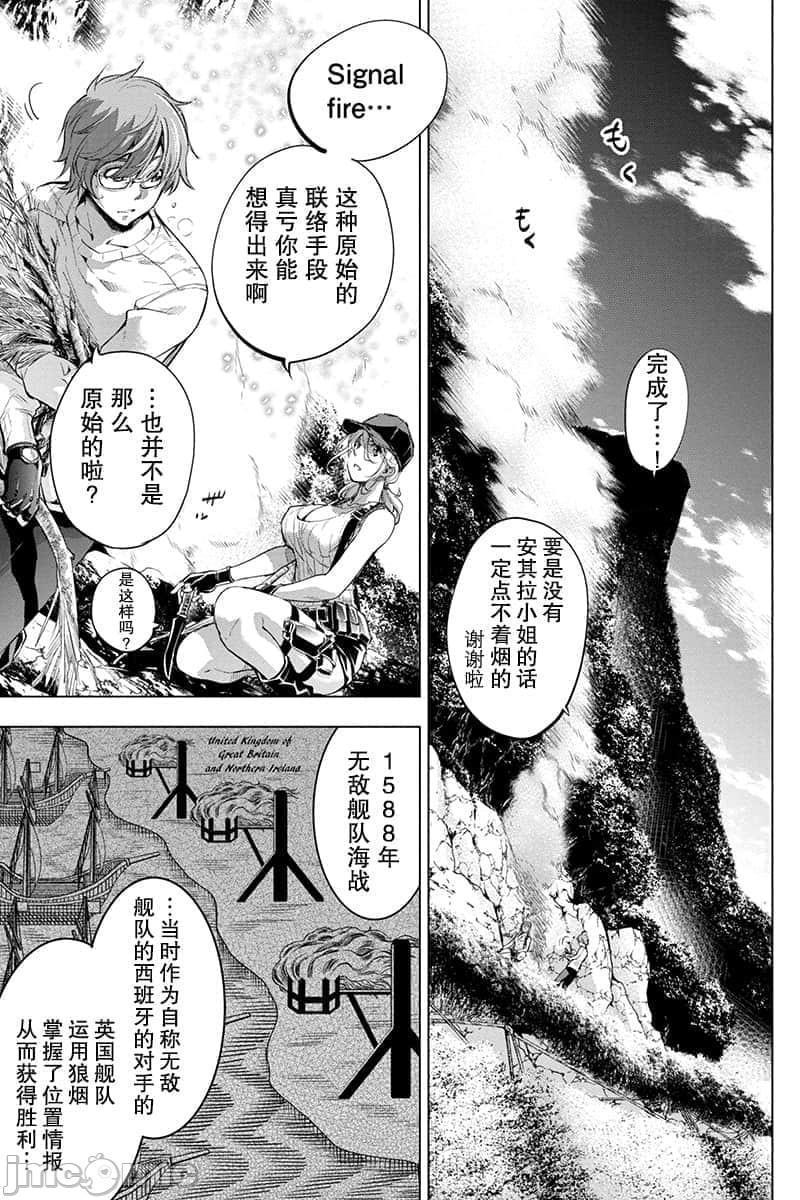 《隐语岛/[天鹅之恋汉化组][田中克树天下雌子]インゴシマ》漫画 第11話41-50