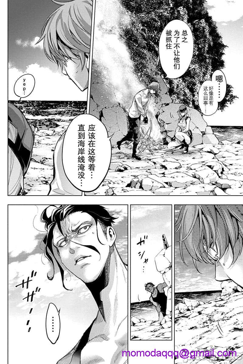 《隐语岛/[天鹅之恋汉化组][田中克树天下雌子]インゴシマ》漫画 第11話41-50