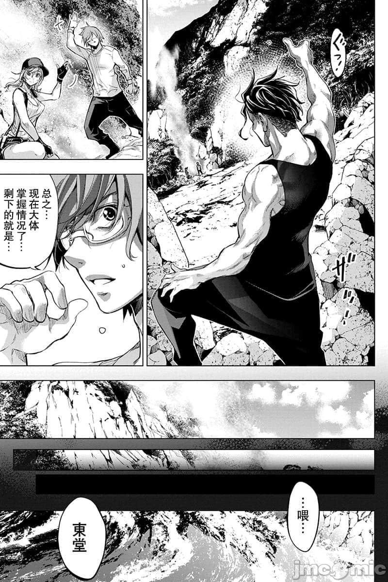 《隐语岛/[天鹅之恋汉化组][田中克树天下雌子]インゴシマ》漫画 第11話41-50