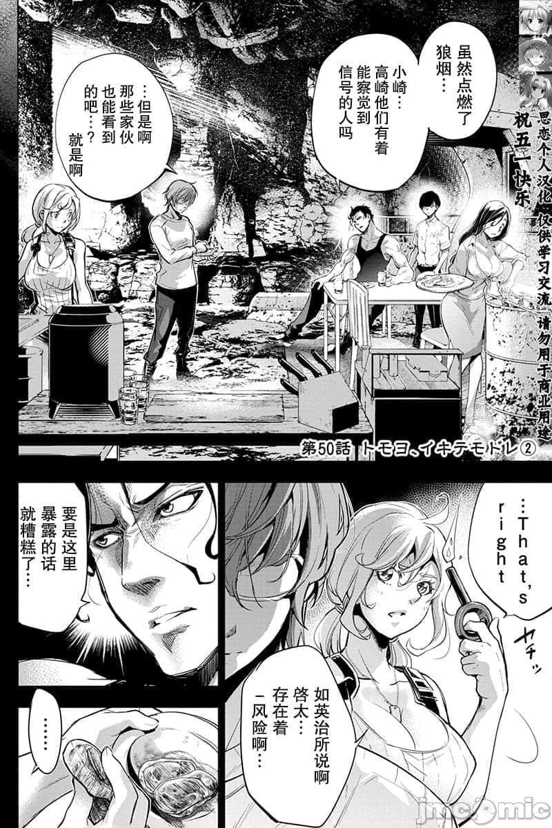 《隐语岛/[天鹅之恋汉化组][田中克树天下雌子]インゴシマ》漫画 第11話41-50