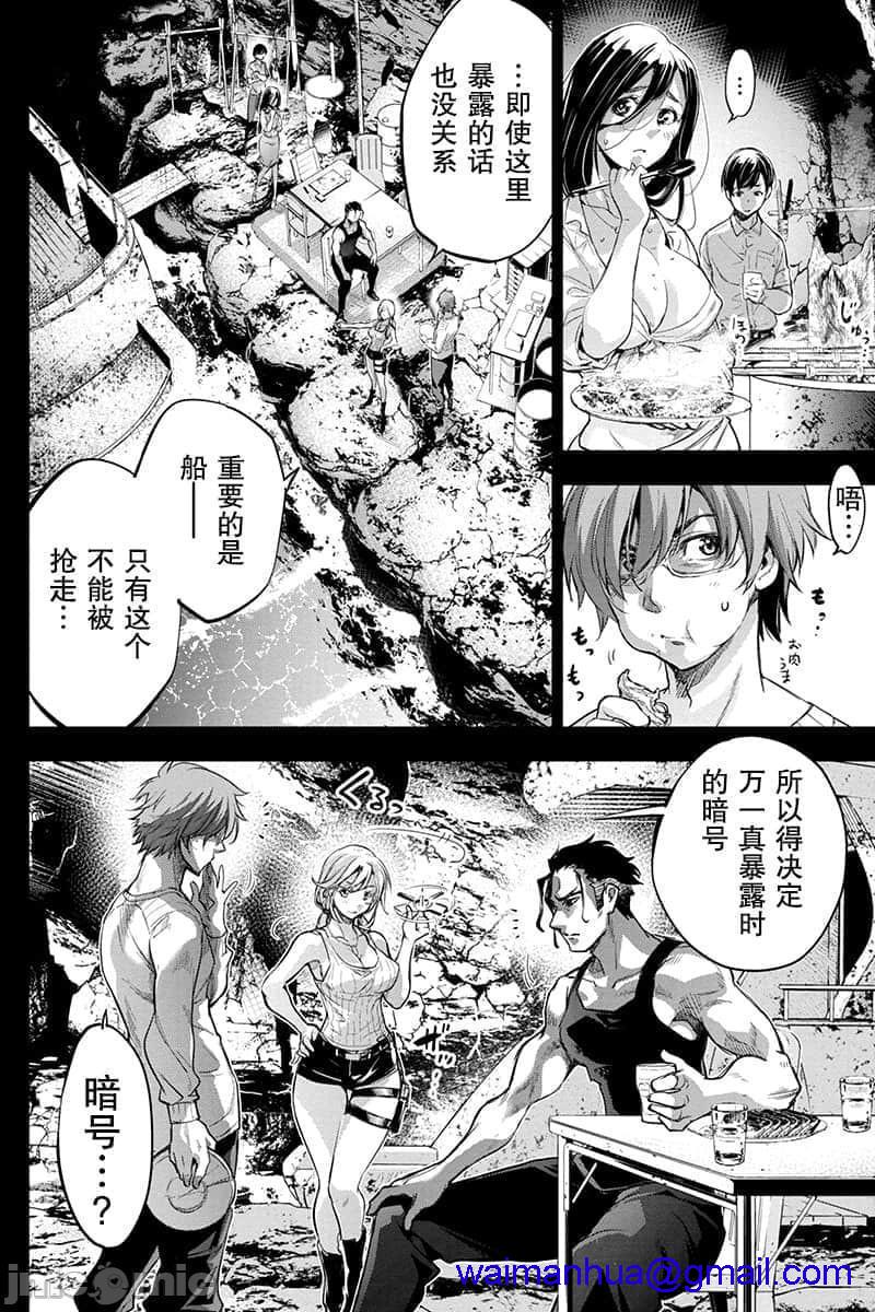 《隐语岛/[天鹅之恋汉化组][田中克树天下雌子]インゴシマ》漫画 第11話41-50