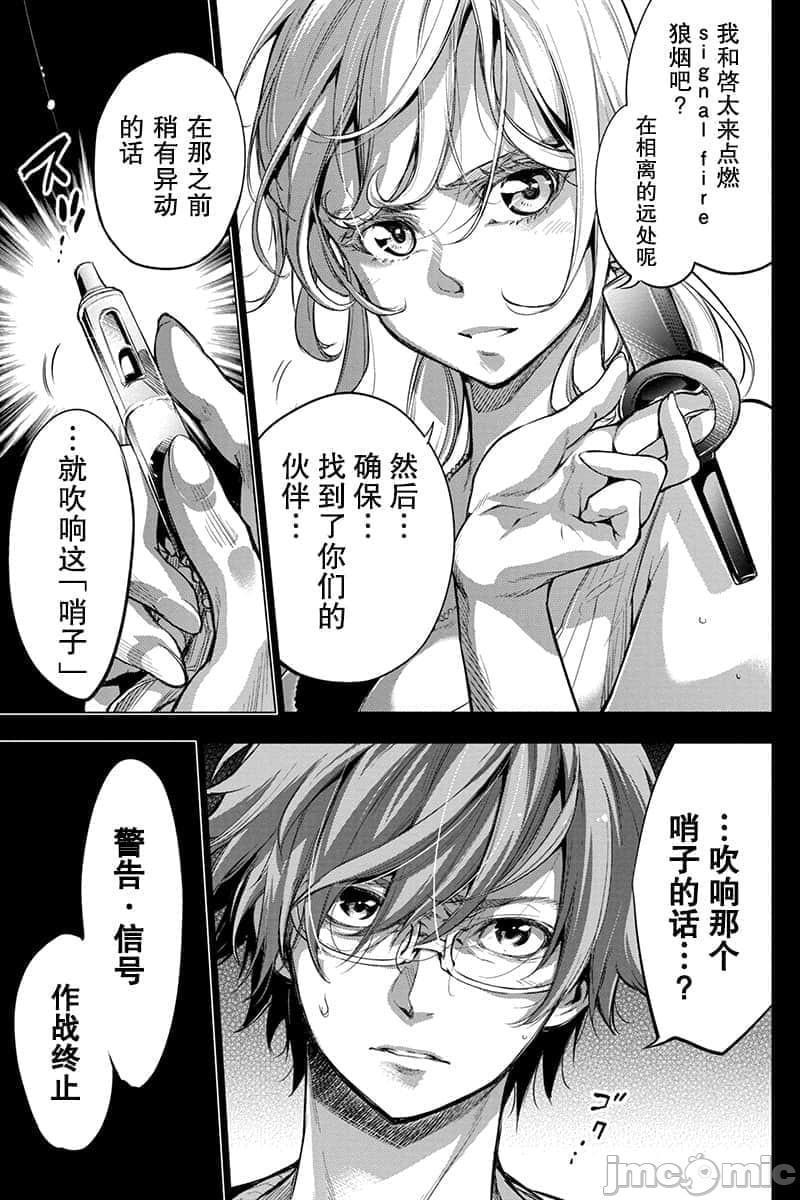 《隐语岛/[天鹅之恋汉化组][田中克树天下雌子]インゴシマ》漫画 第11話41-50