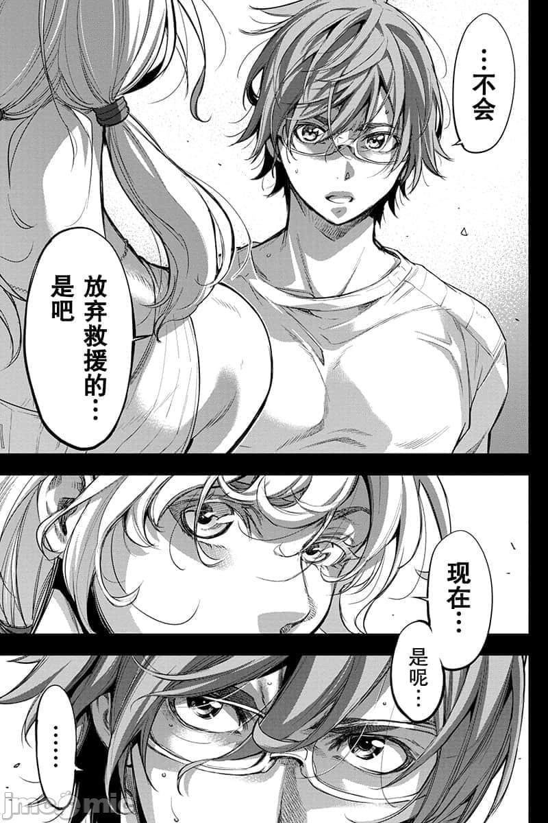 《隐语岛/[天鹅之恋汉化组][田中克树天下雌子]インゴシマ》漫画 第11話41-50