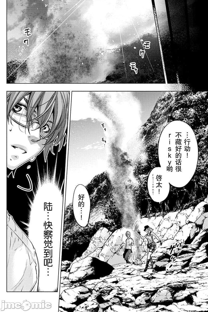 《隐语岛/[天鹅之恋汉化组][田中克树天下雌子]インゴシマ》漫画 第11話41-50