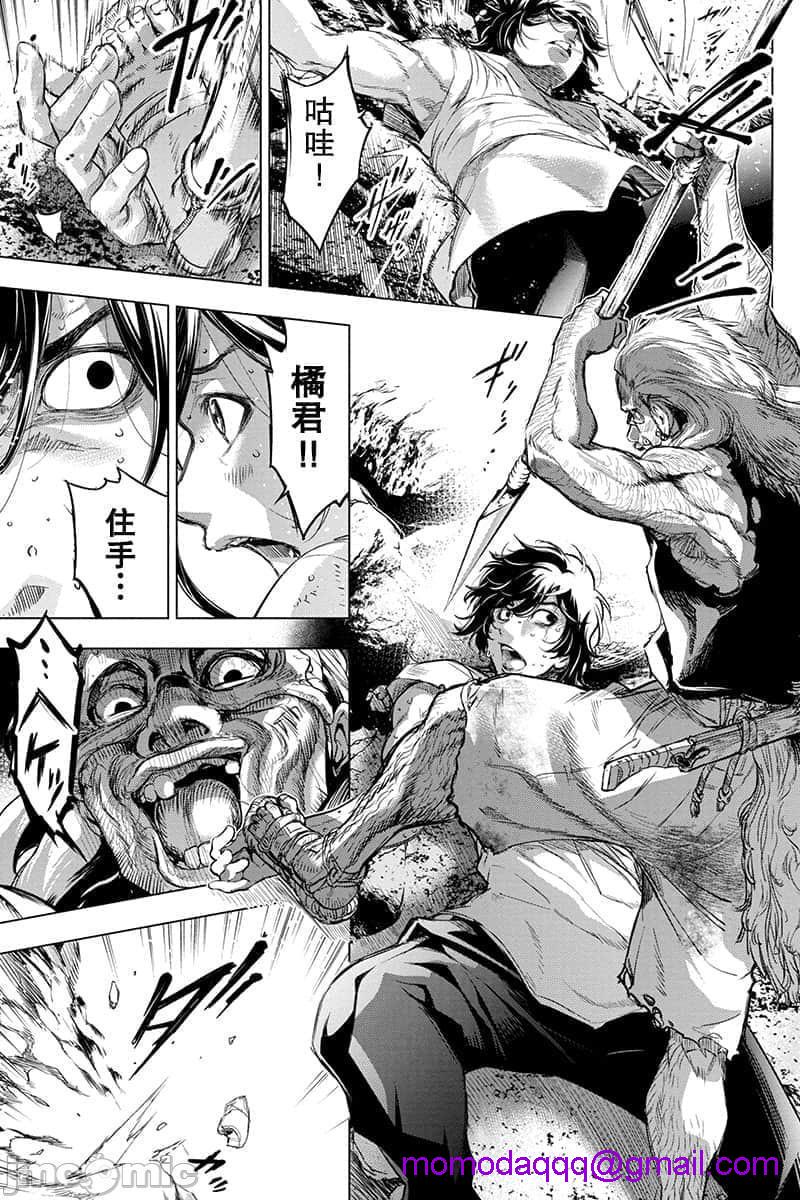 《隐语岛/[天鹅之恋汉化组][田中克树天下雌子]インゴシマ》漫画 第12話51-60