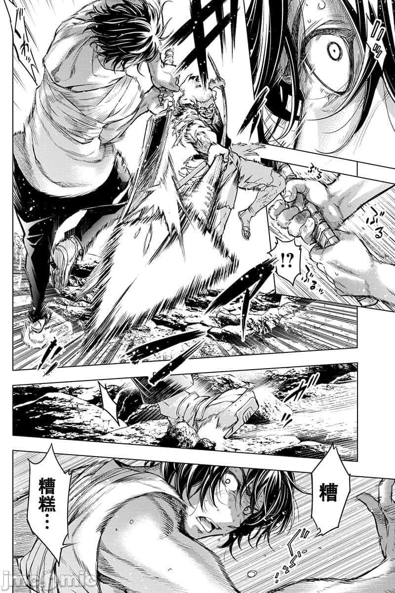 《隐语岛/[天鹅之恋汉化组][田中克树天下雌子]インゴシマ》漫画 第12話51-60