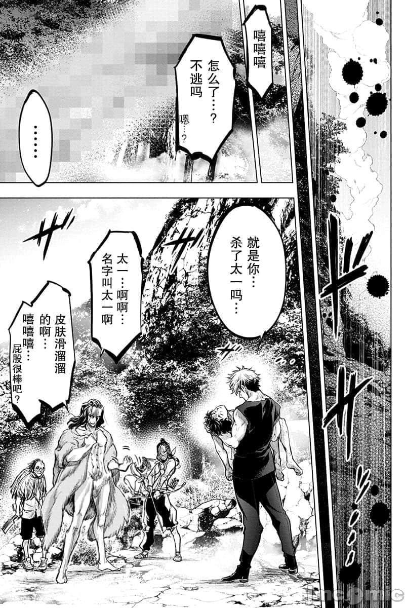 《隐语岛/[天鹅之恋汉化组][田中克树天下雌子]インゴシマ》漫画 第12話51-60