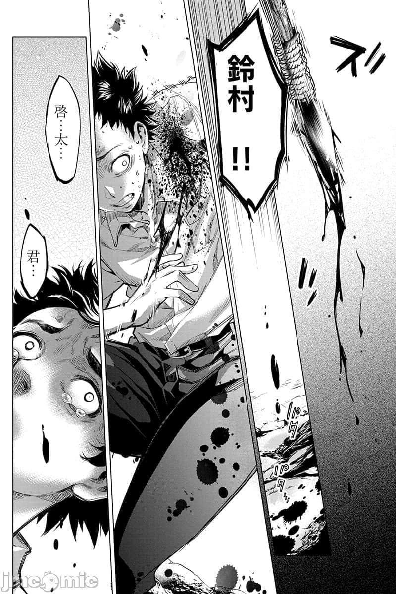 《隐语岛/[天鹅之恋汉化组][田中克树天下雌子]インゴシマ》漫画 第12話51-60