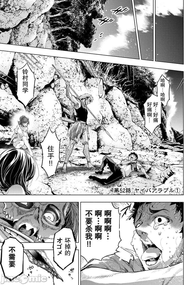 《隐语岛/[天鹅之恋汉化组][田中克树天下雌子]インゴシマ》漫画 第12話51-60