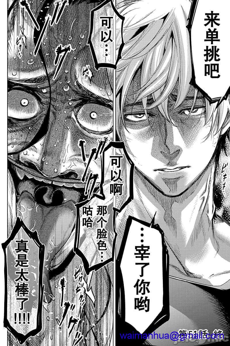 《隐语岛/[天鹅之恋汉化组][田中克树天下雌子]インゴシマ》漫画 第12話51-60