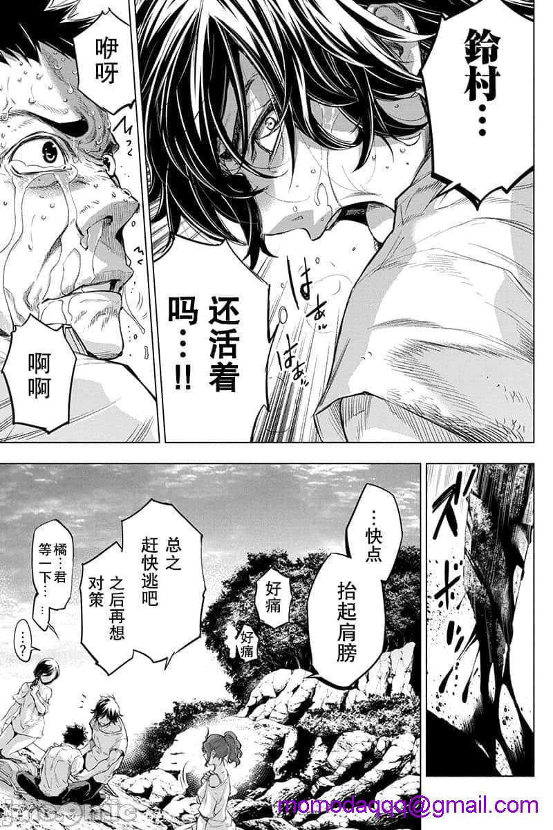 《隐语岛/[天鹅之恋汉化组][田中克树天下雌子]インゴシマ》漫画 第12話51-60