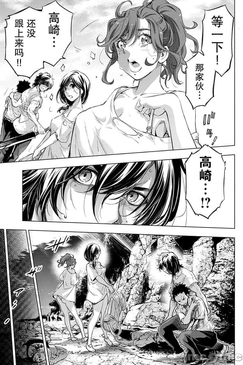《隐语岛/[天鹅之恋汉化组][田中克树天下雌子]インゴシマ》漫画 第12話51-60