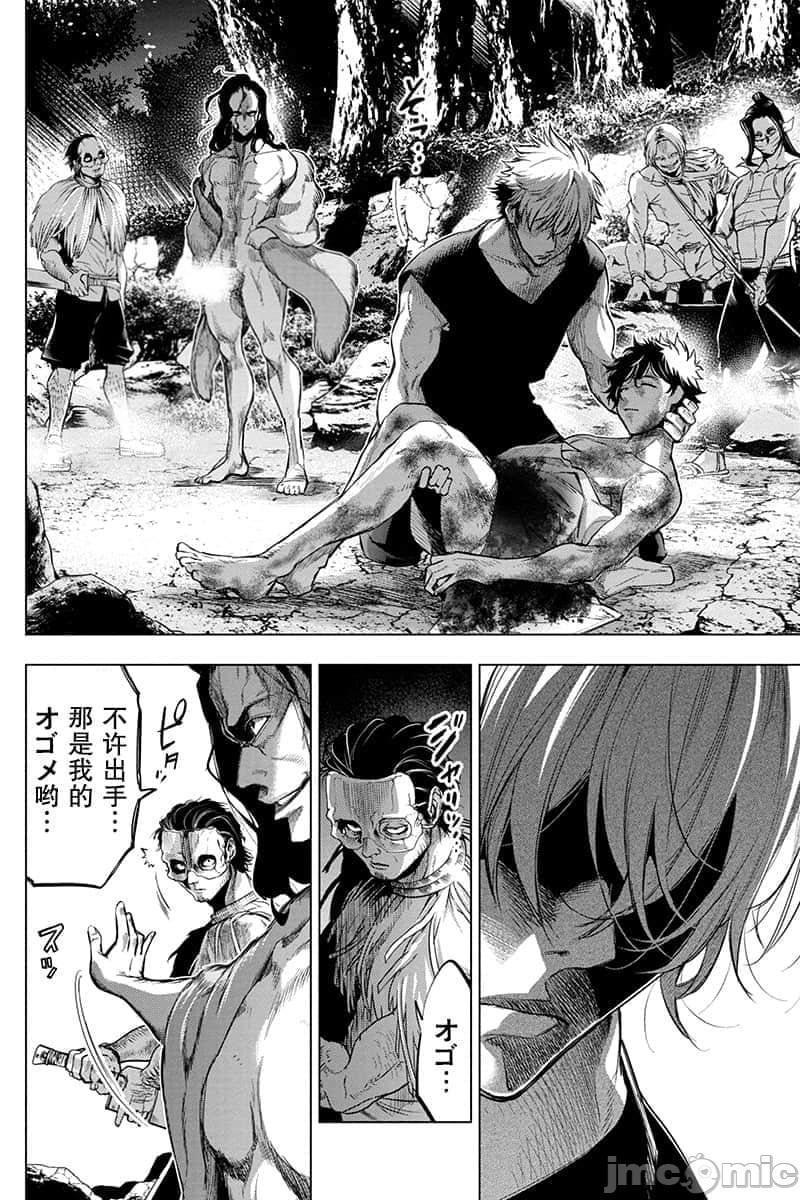 《隐语岛/[天鹅之恋汉化组][田中克树天下雌子]インゴシマ》漫画 第12話51-60