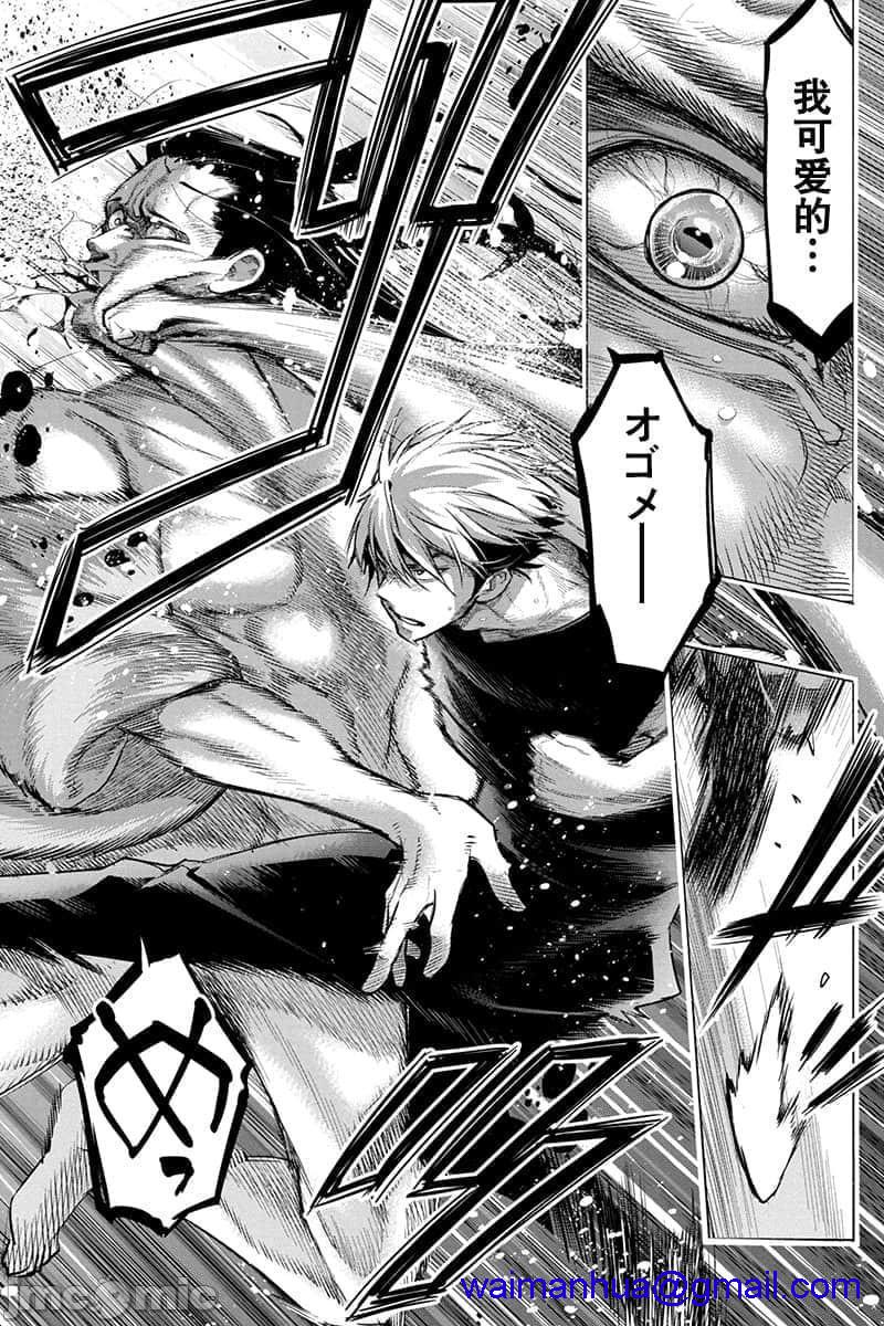 《隐语岛/[天鹅之恋汉化组][田中克树天下雌子]インゴシマ》漫画 第12話51-60