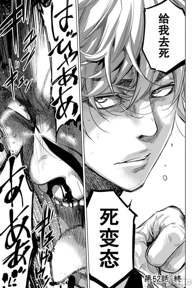 《隐语岛/[天鹅之恋汉化组][田中克树天下雌子]インゴシマ》漫画 第12話51-60