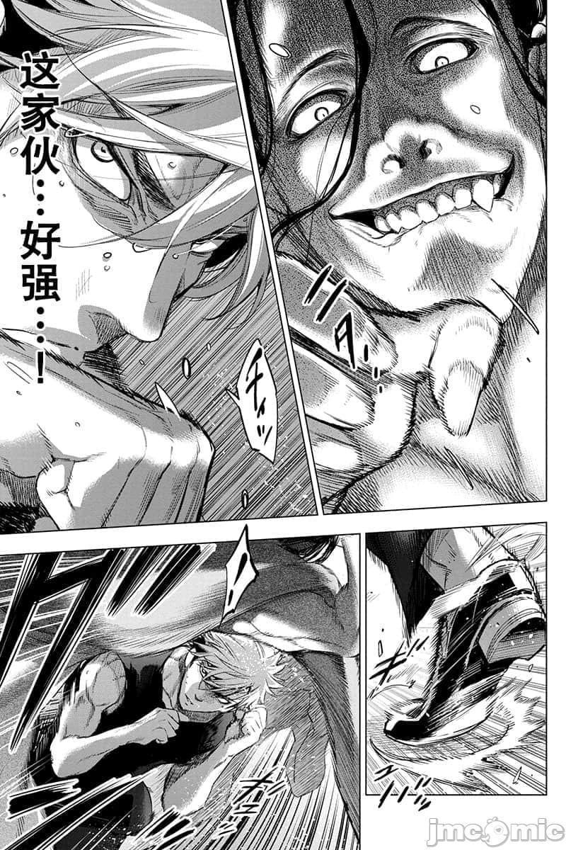 《隐语岛/[天鹅之恋汉化组][田中克树天下雌子]インゴシマ》漫画 第12話51-60