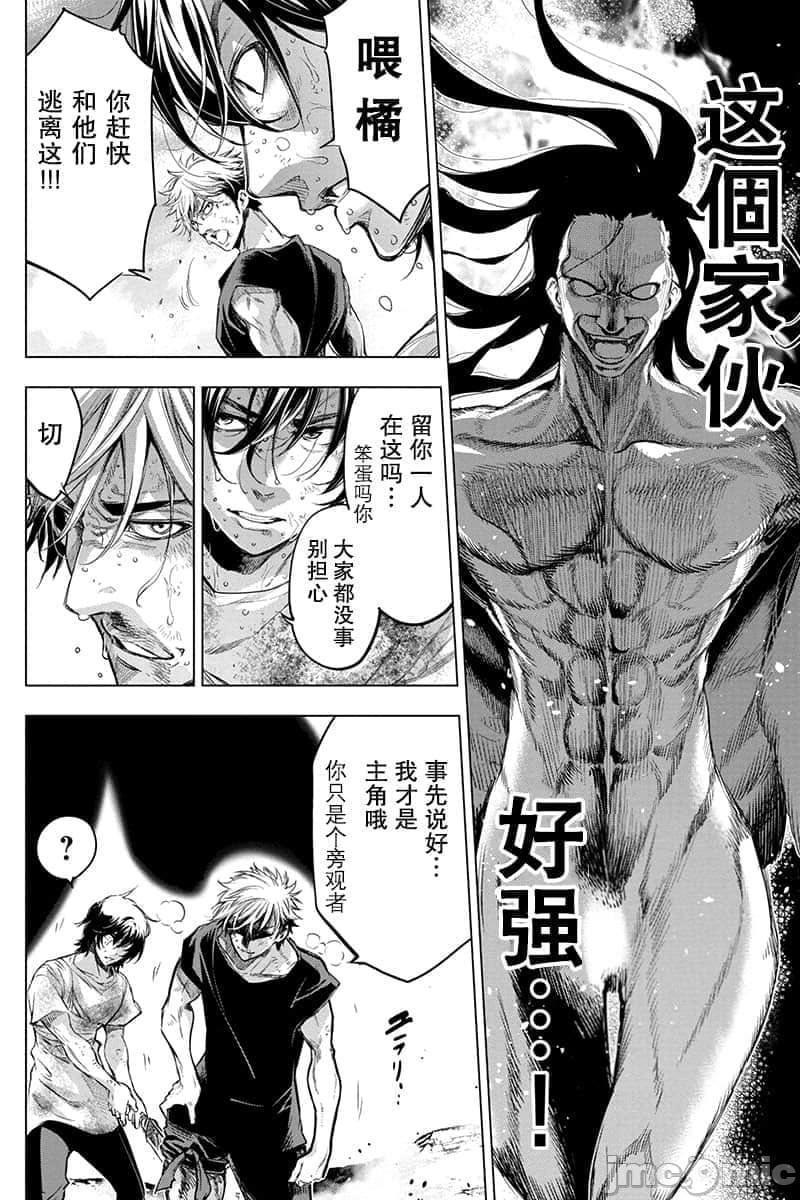 《隐语岛/[天鹅之恋汉化组][田中克树天下雌子]インゴシマ》漫画 第12話51-60