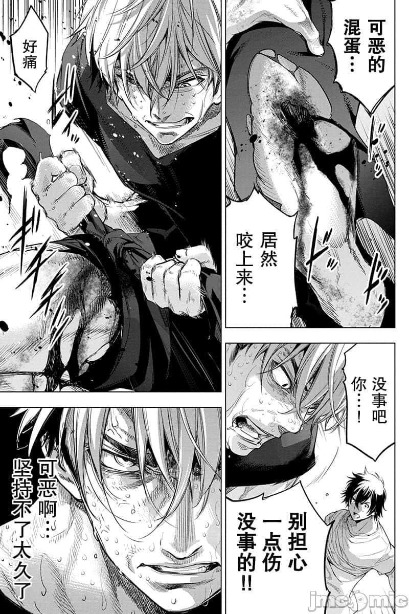 《隐语岛/[天鹅之恋汉化组][田中克树天下雌子]インゴシマ》漫画 第12話51-60