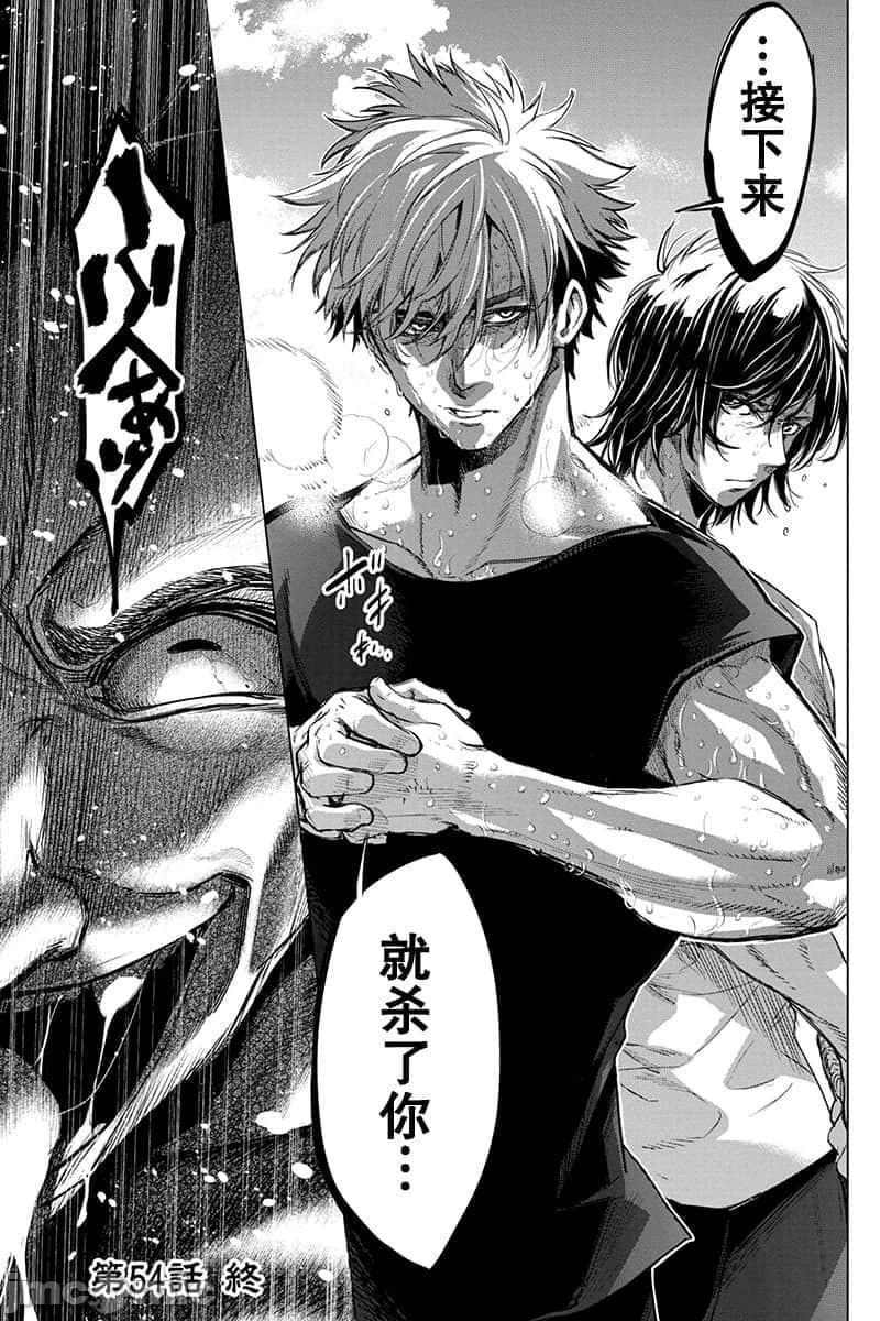《隐语岛/[天鹅之恋汉化组][田中克树天下雌子]インゴシマ》漫画 第12話51-60