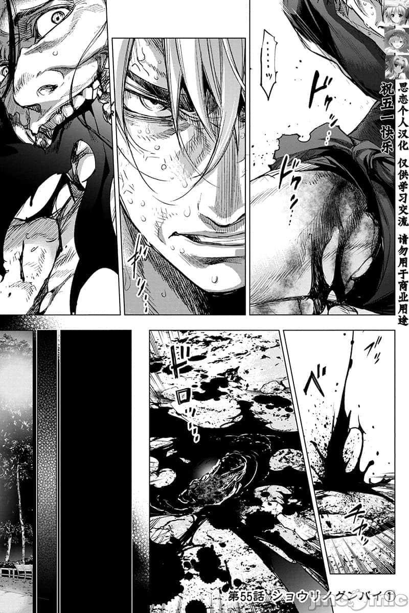 《隐语岛/[天鹅之恋汉化组][田中克树天下雌子]インゴシマ》漫画 第12話51-60