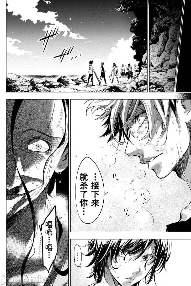 《隐语岛/[天鹅之恋汉化组][田中克树天下雌子]インゴシマ》漫画 第12話51-60