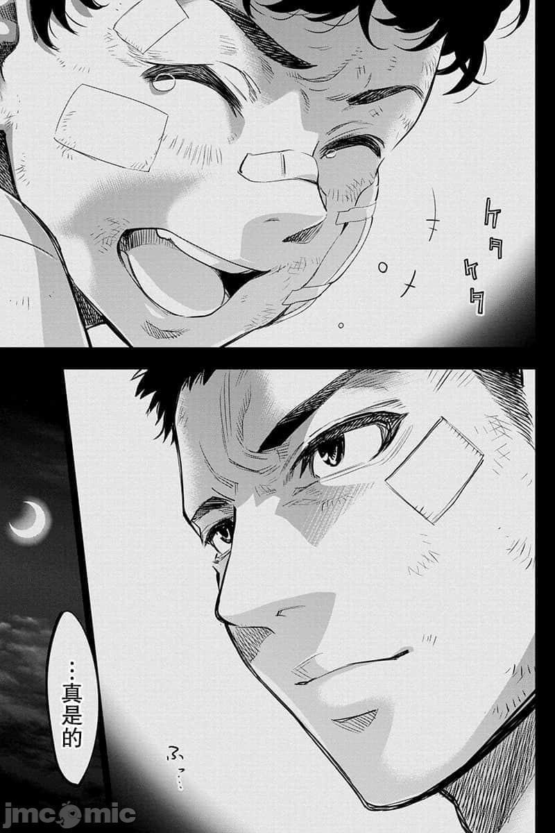 《隐语岛/[天鹅之恋汉化组][田中克树天下雌子]インゴシマ》漫画 第12話51-60