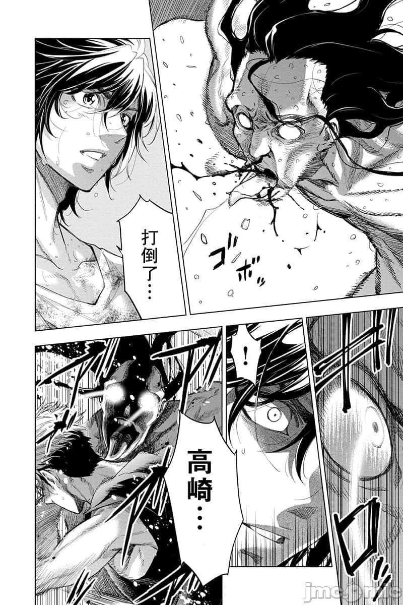 《隐语岛/[天鹅之恋汉化组][田中克树天下雌子]インゴシマ》漫画 第12話51-60
