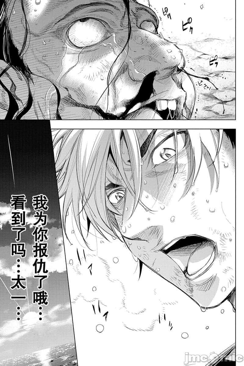 《隐语岛/[天鹅之恋汉化组][田中克树天下雌子]インゴシマ》漫画 第12話51-60