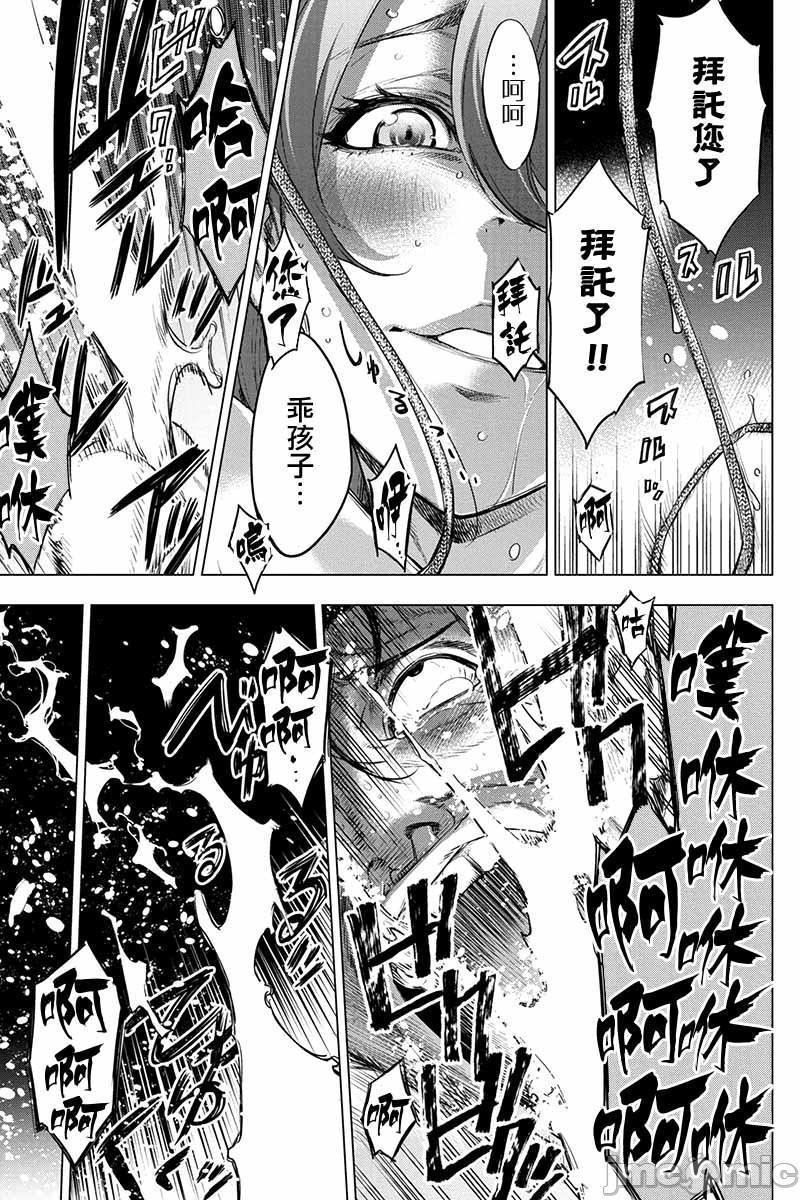 《隐语岛/[天鹅之恋汉化组][田中克树天下雌子]インゴシマ》漫画 第12話51-60