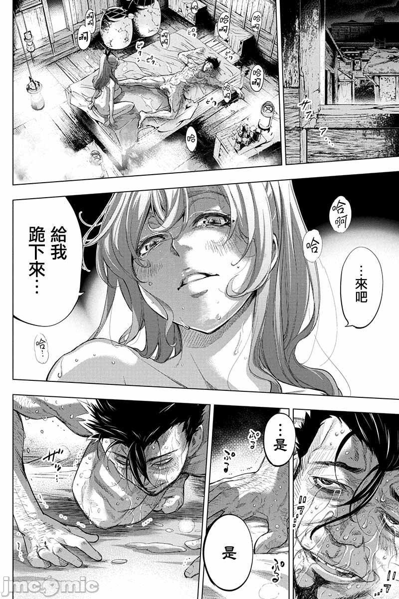 《隐语岛/[天鹅之恋汉化组][田中克树天下雌子]インゴシマ》漫画 第12話51-60