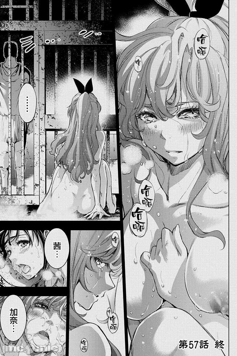 《隐语岛/[天鹅之恋汉化组][田中克树天下雌子]インゴシマ》漫画 第12話51-60