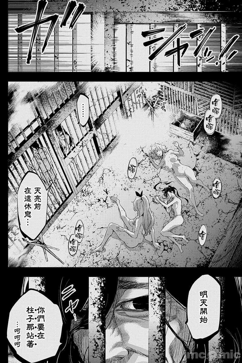《隐语岛/[天鹅之恋汉化组][田中克树天下雌子]インゴシマ》漫画 第12話51-60