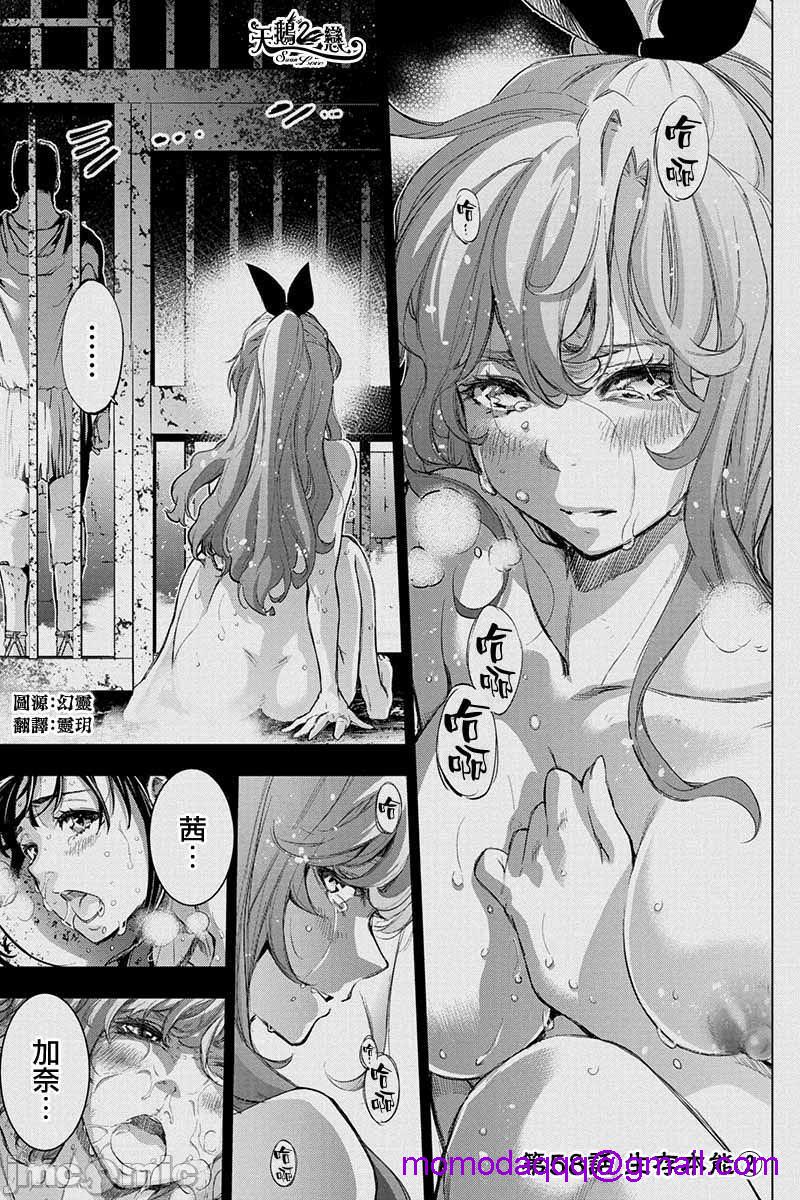 《隐语岛/[天鹅之恋汉化组][田中克树天下雌子]インゴシマ》漫画 第12話51-60