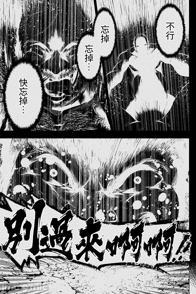 《隐语岛/[天鹅之恋汉化组][田中克树天下雌子]インゴシマ》漫画 第12話51-60