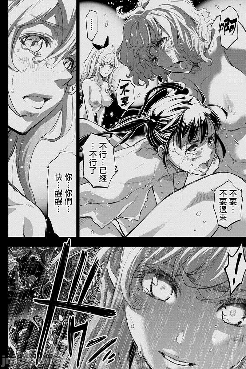 《隐语岛/[天鹅之恋汉化组][田中克树天下雌子]インゴシマ》漫画 第12話51-60