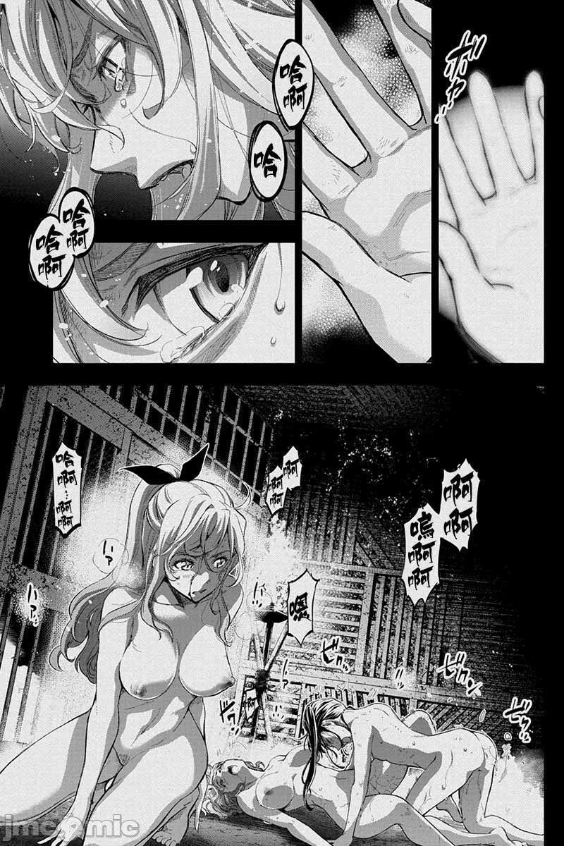 《隐语岛/[天鹅之恋汉化组][田中克树天下雌子]インゴシマ》漫画 第12話51-60