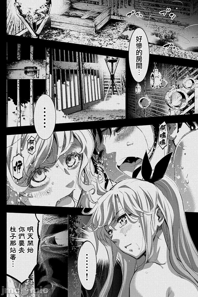 《隐语岛/[天鹅之恋汉化组][田中克树天下雌子]インゴシマ》漫画 第12話51-60