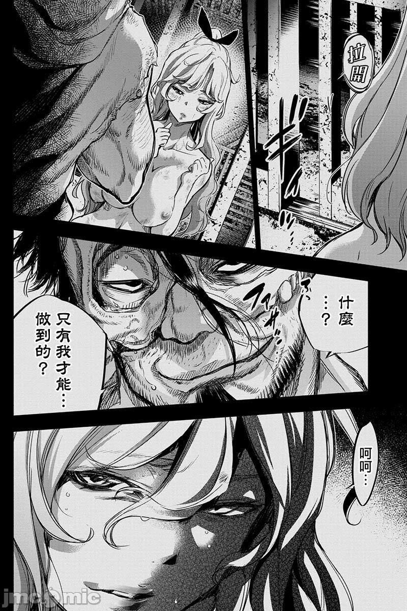 《隐语岛/[天鹅之恋汉化组][田中克树天下雌子]インゴシマ》漫画 第12話51-60