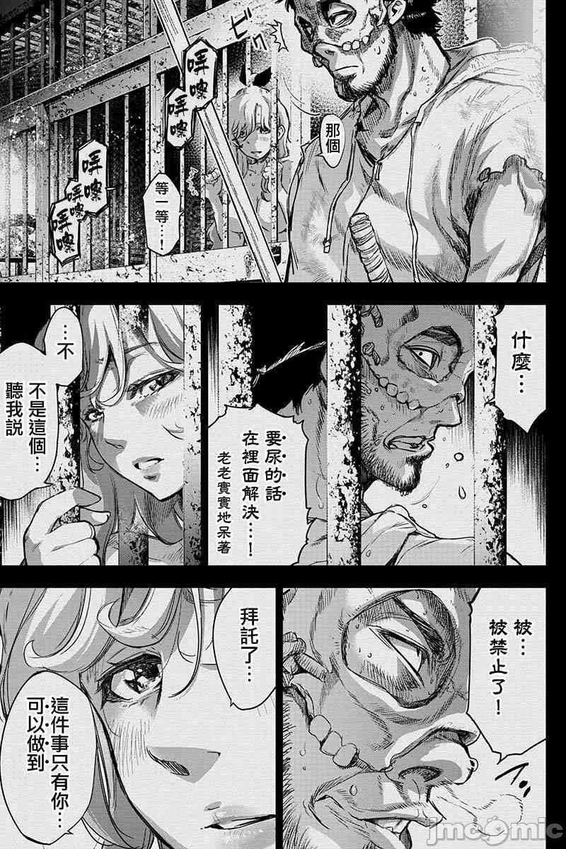 《隐语岛/[天鹅之恋汉化组][田中克树天下雌子]インゴシマ》漫画 第12話51-60