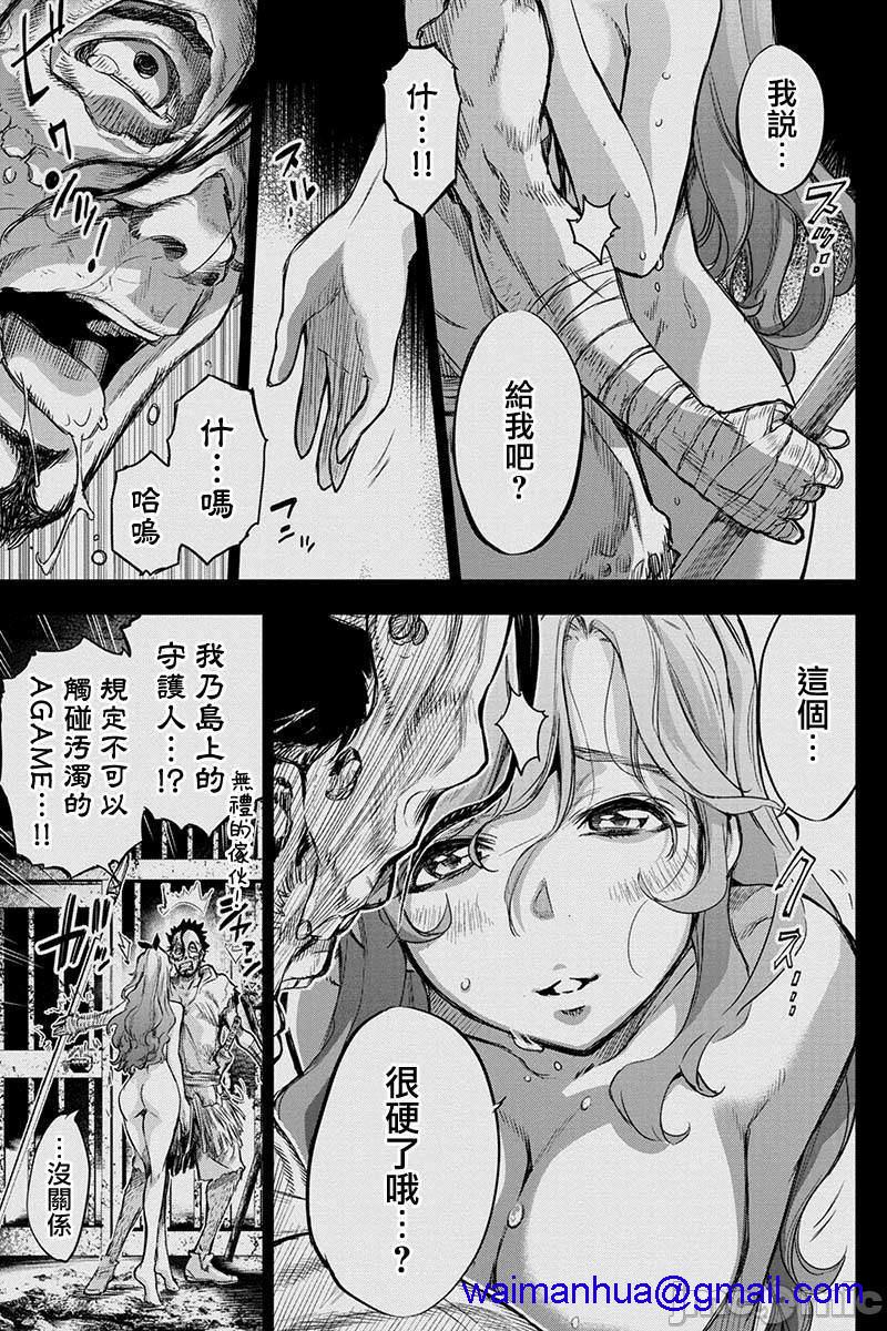 《隐语岛/[天鹅之恋汉化组][田中克树天下雌子]インゴシマ》漫画 第12話51-60