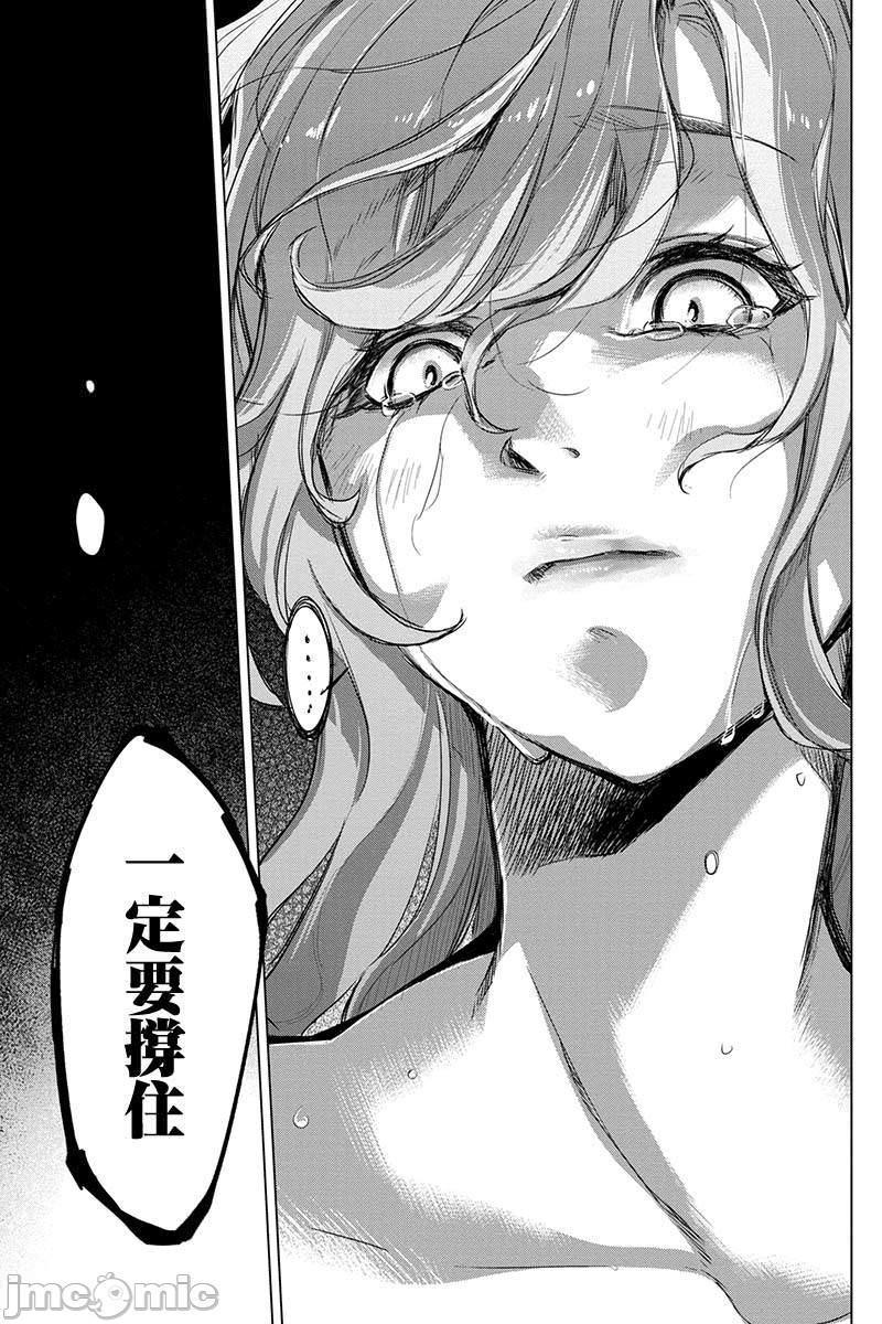 《隐语岛/[天鹅之恋汉化组][田中克树天下雌子]インゴシマ》漫画 第12話51-60